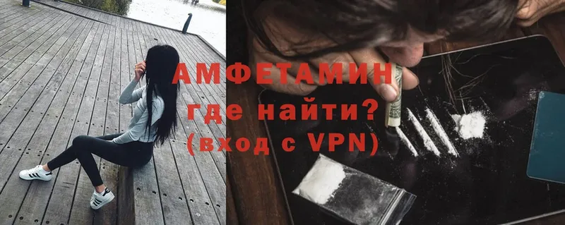 АМФЕТАМИН VHQ Петровск