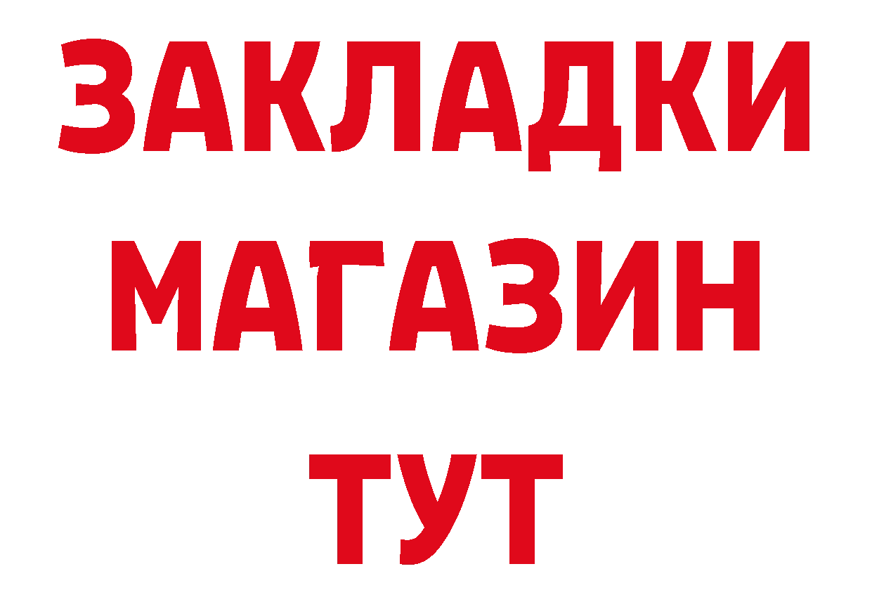 Бутират буратино ТОР дарк нет ссылка на мегу Петровск